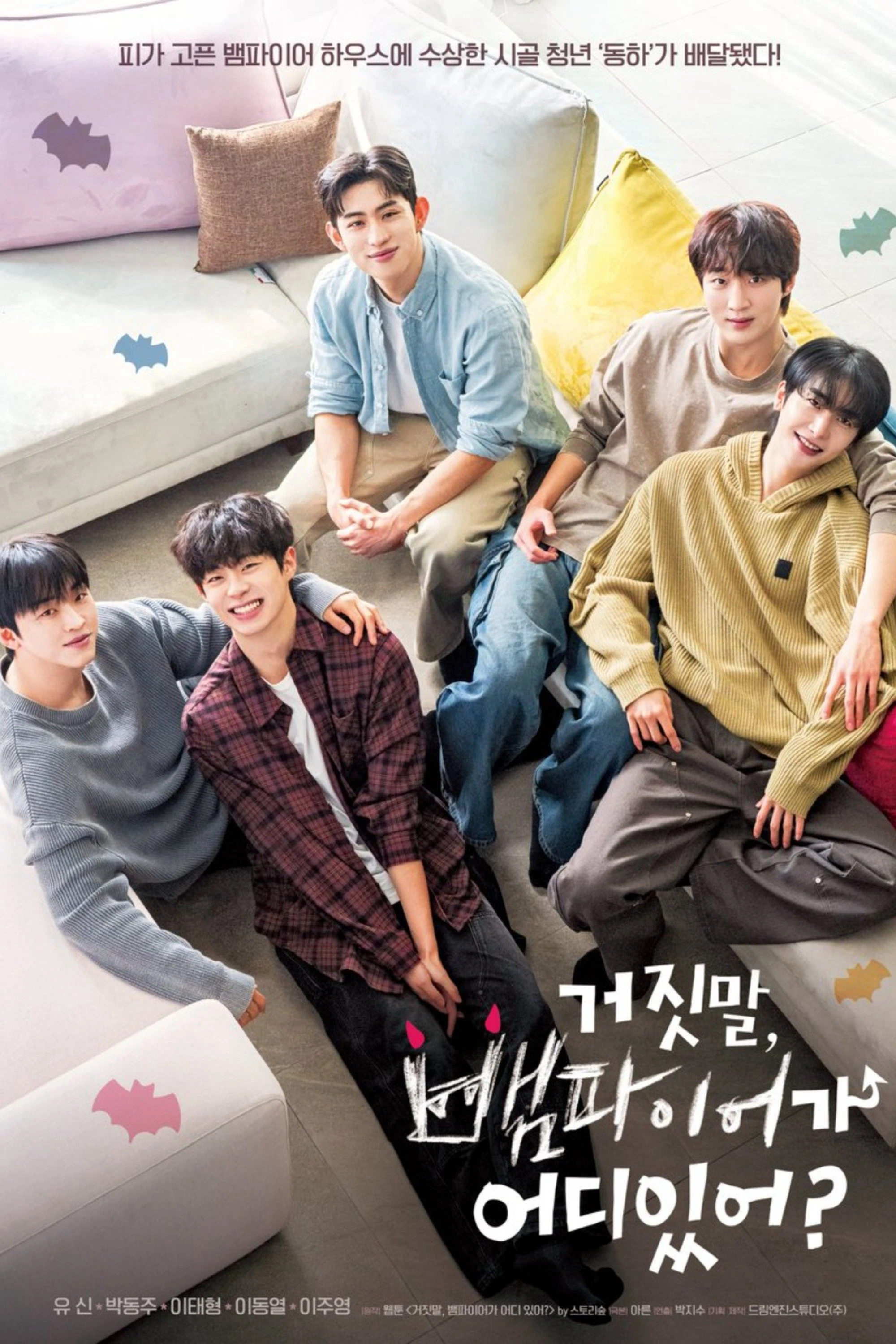 Ma Cà Rồng Bí Mật Của Tôi | My Secret Vampire (2025)