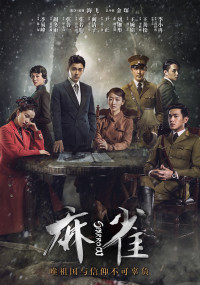 Ma Tước - Chim Sẻ | Sparrow (2016)