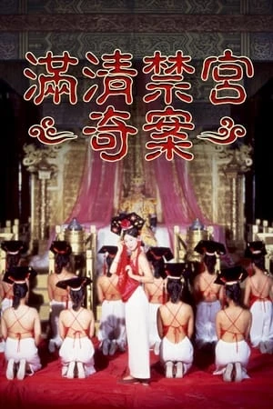 Mãn Thanh Cấm Cung Kỳ Án (Thanh Cung 13 Triều) | Sex and the Emperor (1994) Mãn Thanh Cấm Cung Kỳ Án (Thanh Cung 13 Triều) | Sex and the Emperor (1994)