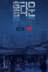 Mặt tối của bình yên | Hometown (2021)