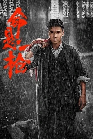 Mệnh Huyền Nhất Thương | The Old Way (2025) Mệnh Huyền Nhất Thương | The Old Way (2025)