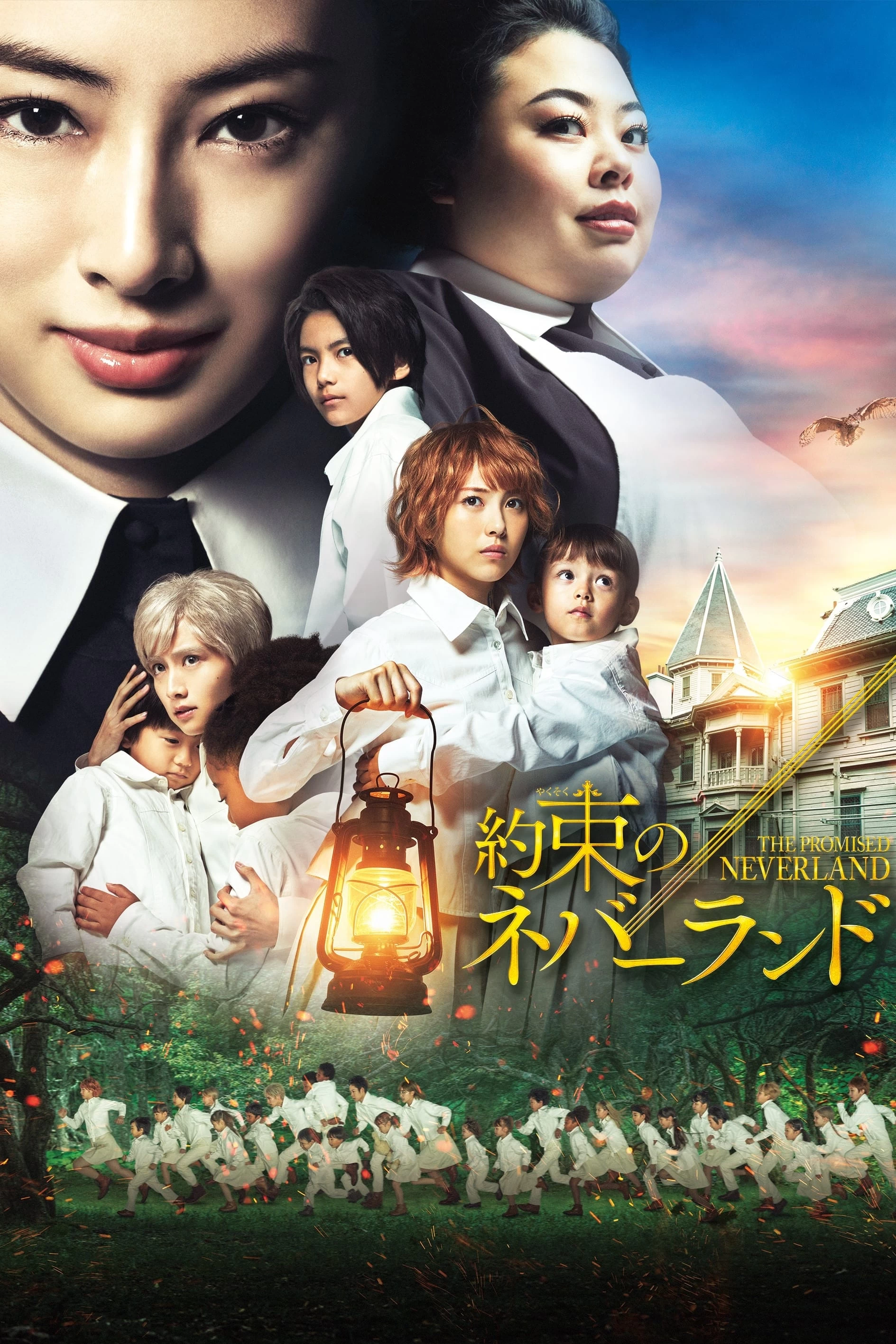 Miền Đất Hứa | The Promised Neverland (2020)