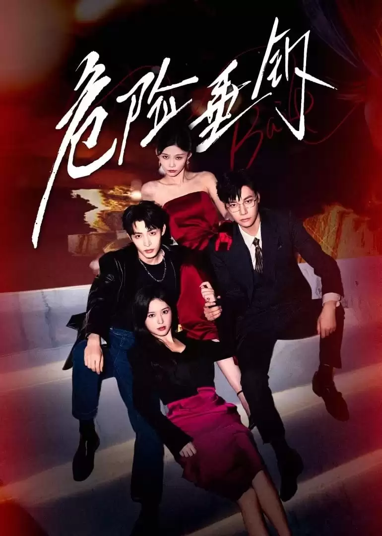 Mồi Câu Nguy Hiểm | Hook Bait (2025) Mồi Câu Nguy Hiểm | Hook Bait (2025)