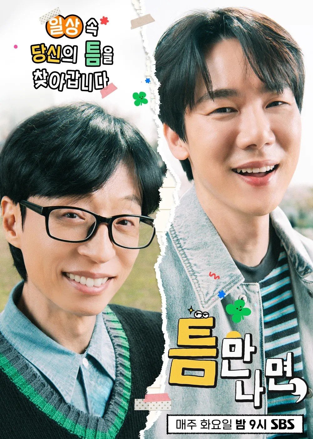 Mọi Lúc Mọi Nơi (Phần 3) | Whenever Possible (Season 3) (2025)