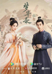 Mộng Hoa Lục | A Dream of Splendor (Meng Hua Lu) (2022)