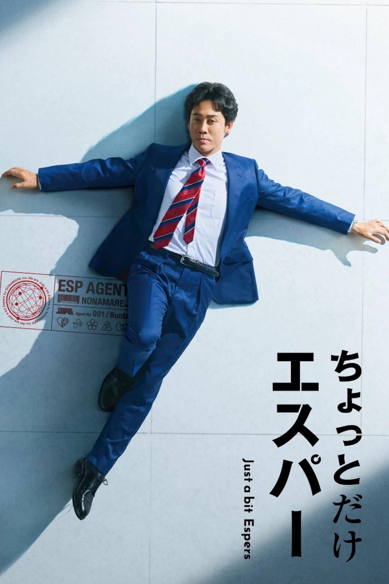 Một Chút Siêu Năng | Just a bit Espers (2025)