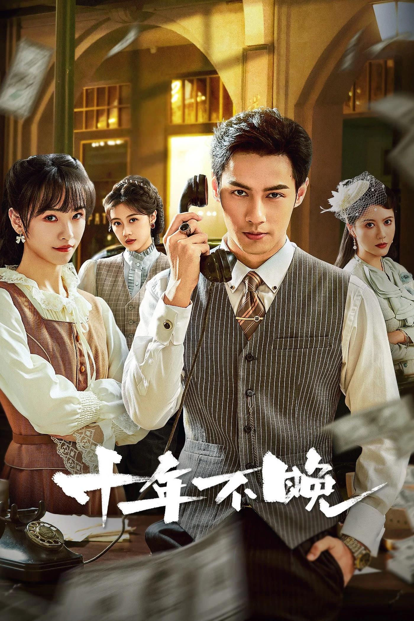 Mười Năm Không Muộn | Revenge Waits In The Shadows (2025) Mười Năm Không Muộn | Revenge Waits In The Shadows (2025)