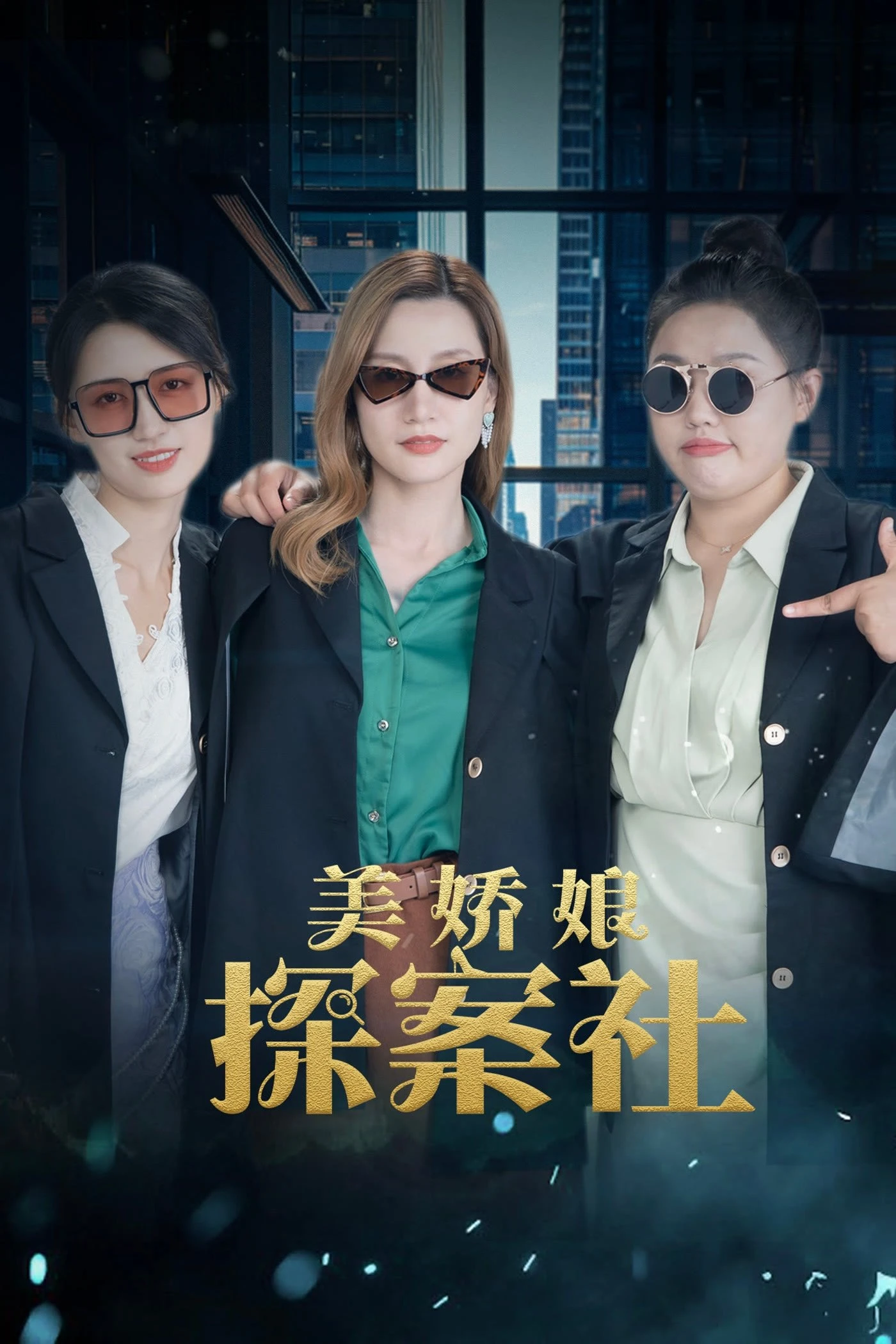 Mỹ Kiều Nương Tra Án | The Beautiful Lady Detective Agency (2025) Mỹ Kiều Nương Tra Án | The Beautiful Lady Detective Agency (2025)