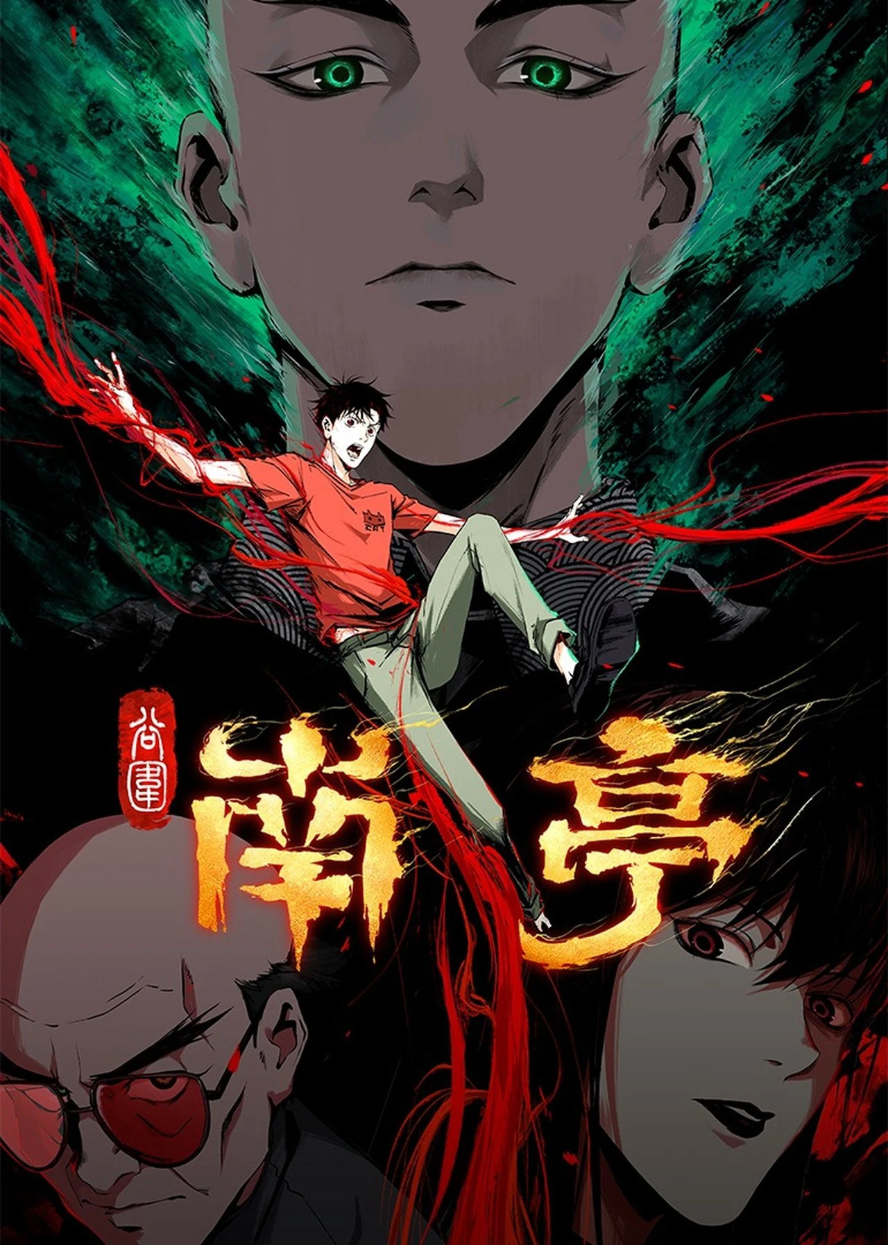 Nam Đình Cốc Vi | The Last Dynasty (2025)