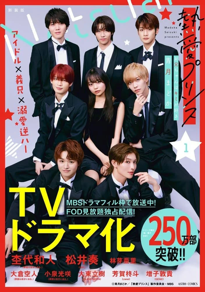 Netsuai Prince | Secret Love With Prince (2025)