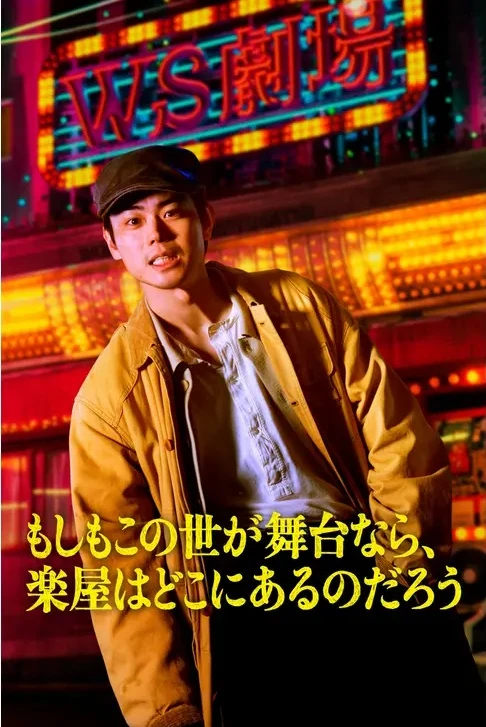 Nếu thế giới là sân khấu, vậy hậu trường ở đâu? | Pray Speak What Has Happened (2025) Nếu thế giới là sân khấu, vậy hậu trường ở đâu? | Pray Speak What Has Happened (2025)