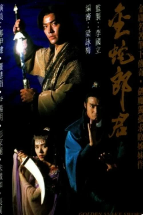 Nghĩa Khí Anh Hùng | Golden Snake Sword (1992)