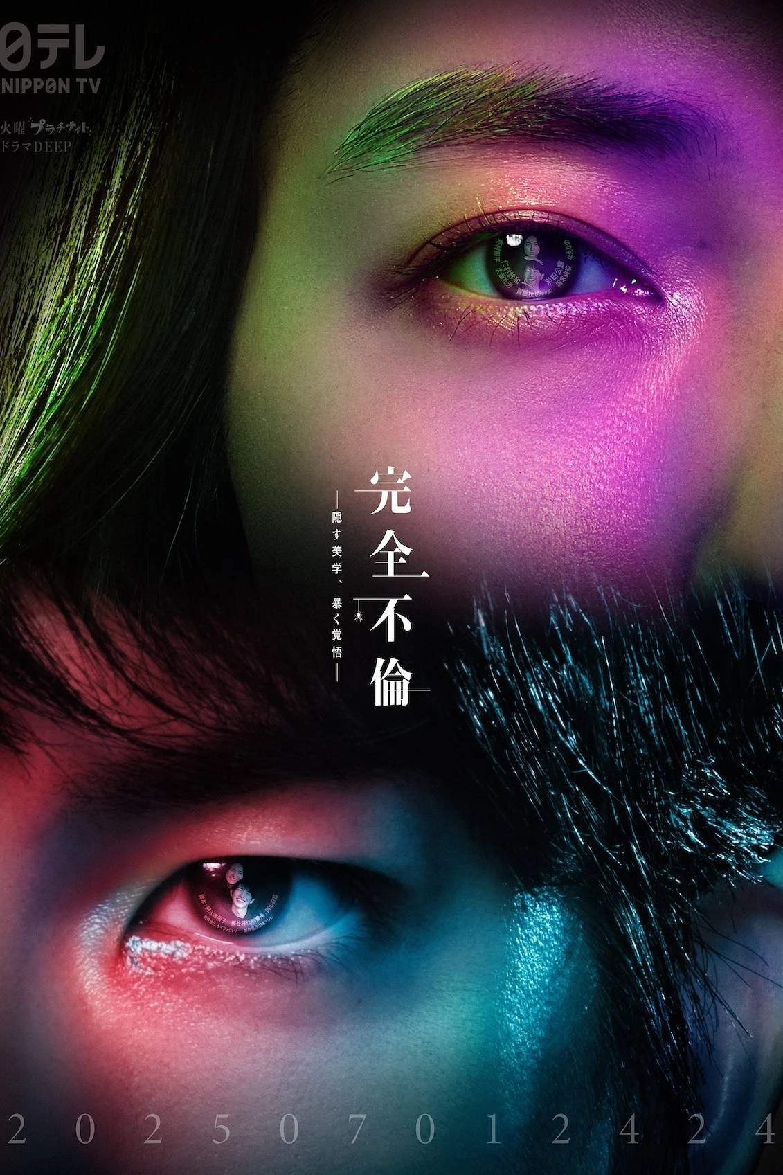 Ngoại Tình Tột Đỉnh | Perfect Adultery: The Beauty Of Concealment (2025) Ngoại Tình Tột Đỉnh | Perfect Adultery: The Beauty Of Concealment (2025)