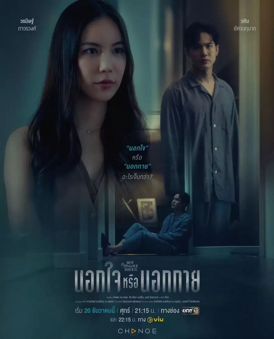 [Thuyết Minh] Ngoại Tình Tư Tưởng Hay Thể Xác | Club Friday Season 16: Out Of Sight Out Of Mind (Vietnamese Ver.) (2024)