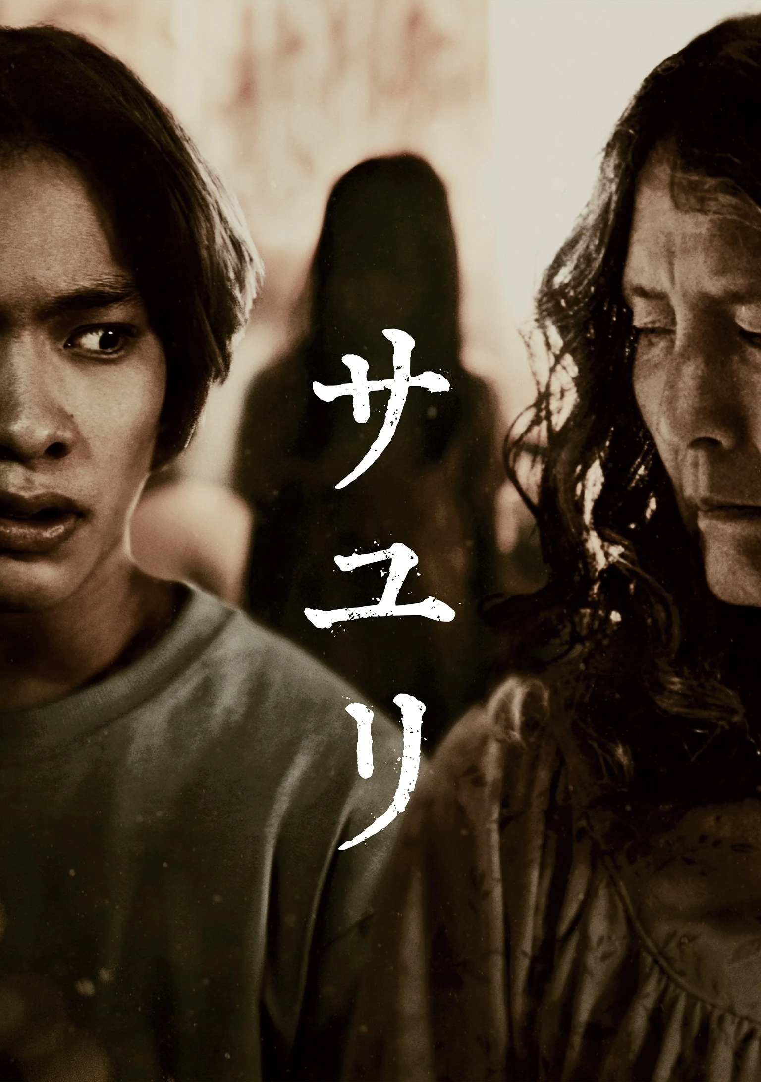 Ngôi Nhà Của Sayuri | House of Sayuri (2024)