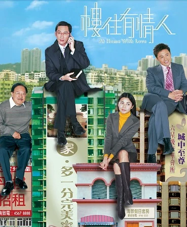 Ngôi Nhà Mật Ngọt | At Home With Love (2006)