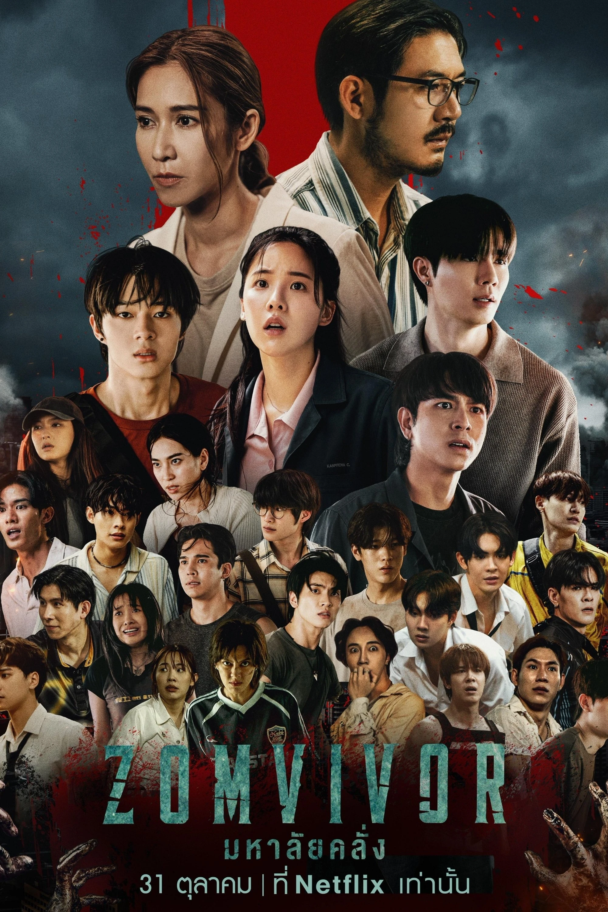 Ngôi Trường Thây Ma | Zomvivor (2025)