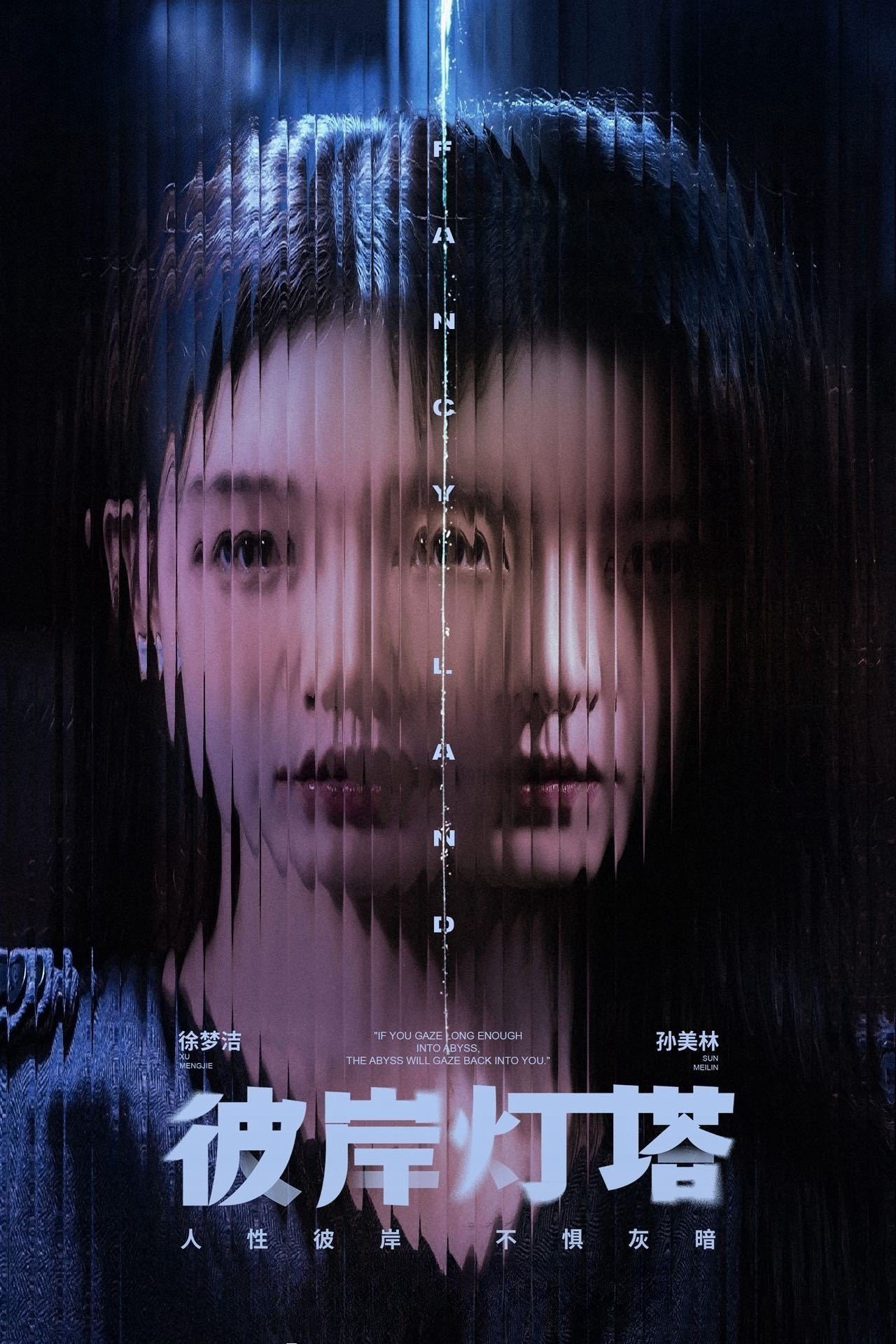 Ngọn Hải Đăng Bên Kia Bờ | Fancy Land (2025)