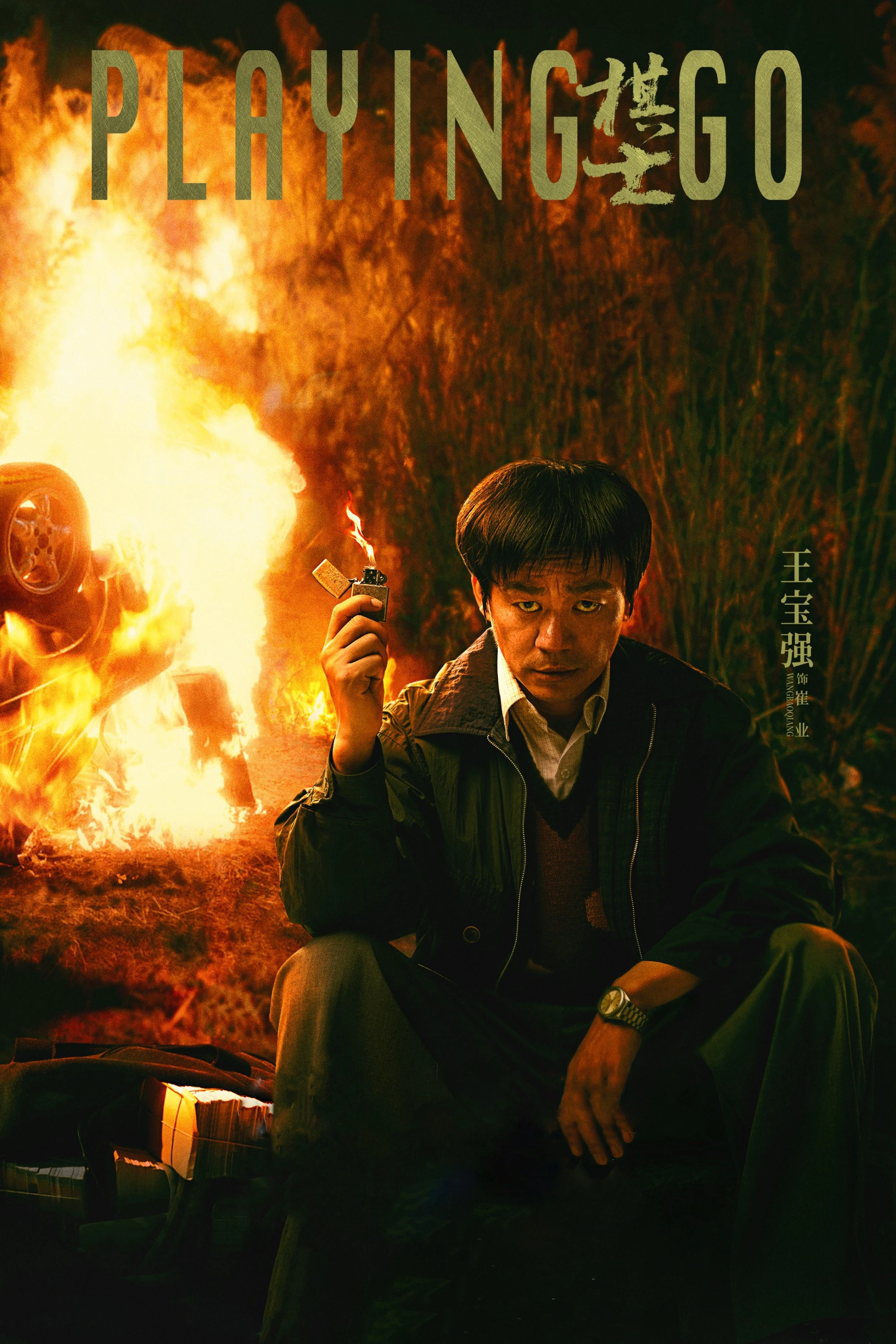 Người Chơi Cờ | Playing Go (2025) Người Chơi Cờ | Playing Go (2025)