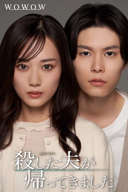 Người Chồng Đã Chết Đột Nhiên Trở Về | Koroshita Otto ga Kaette Kimashita (2025)