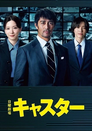 Người Dẫn Tin | News Anchor/Caster (2025) Người Dẫn Tin | News Anchor/Caster (2025)