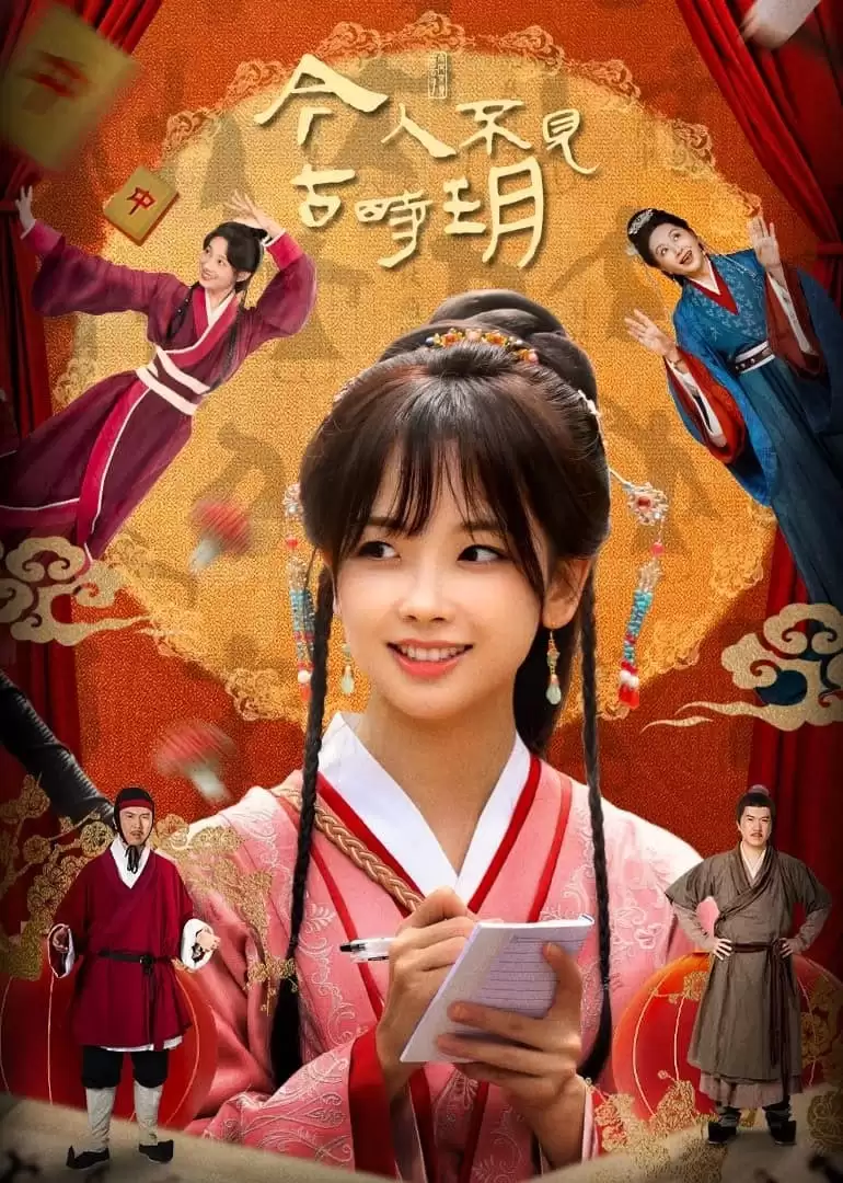 Người Nay Chẳng Thấy Trăng Xưa | The Relic Keeper (2025) Người Nay Chẳng Thấy Trăng Xưa | The Relic Keeper (2025)