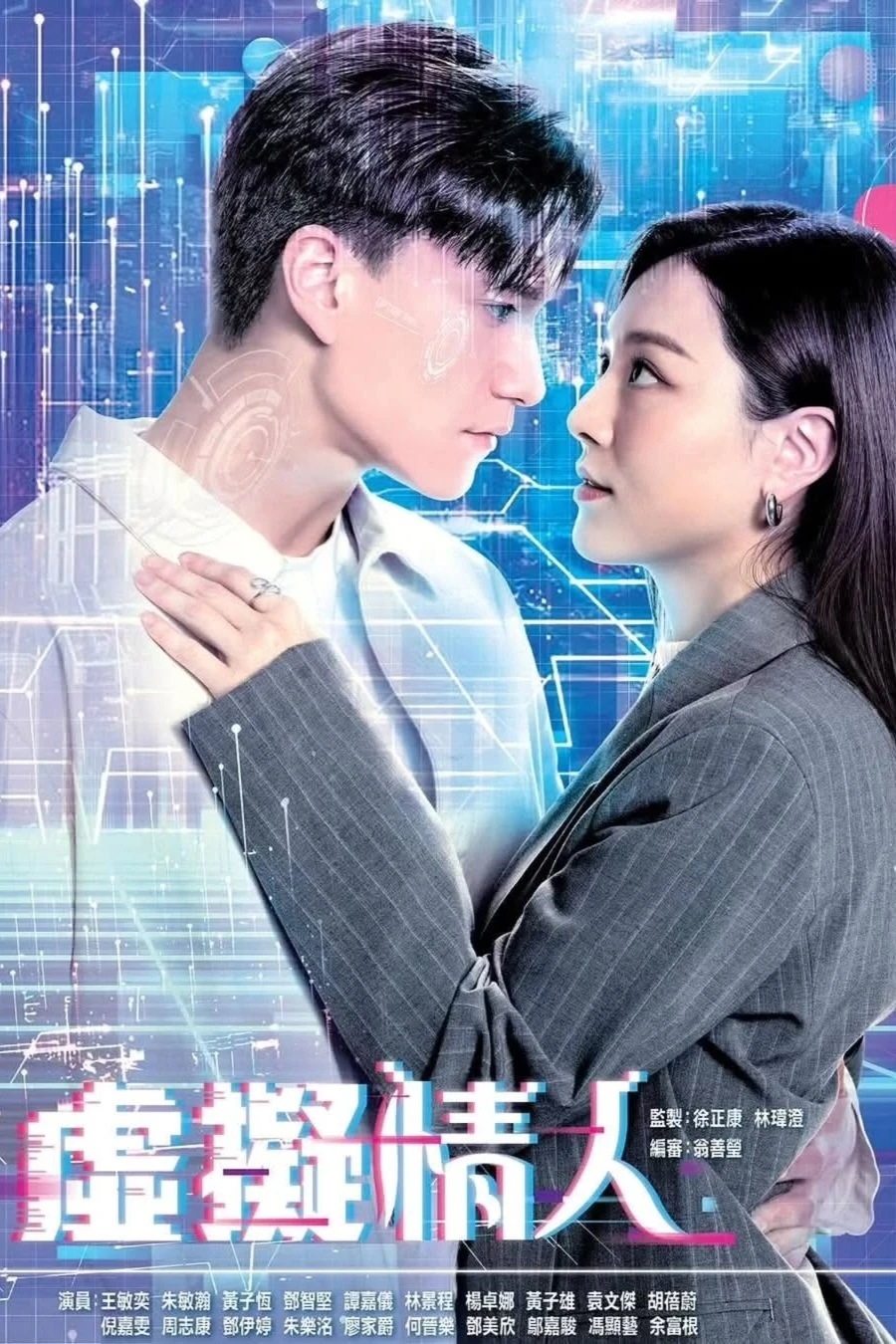 Người Tình Ảo | Love Virtually (2025) Người Tình Ảo | Love Virtually (2025)