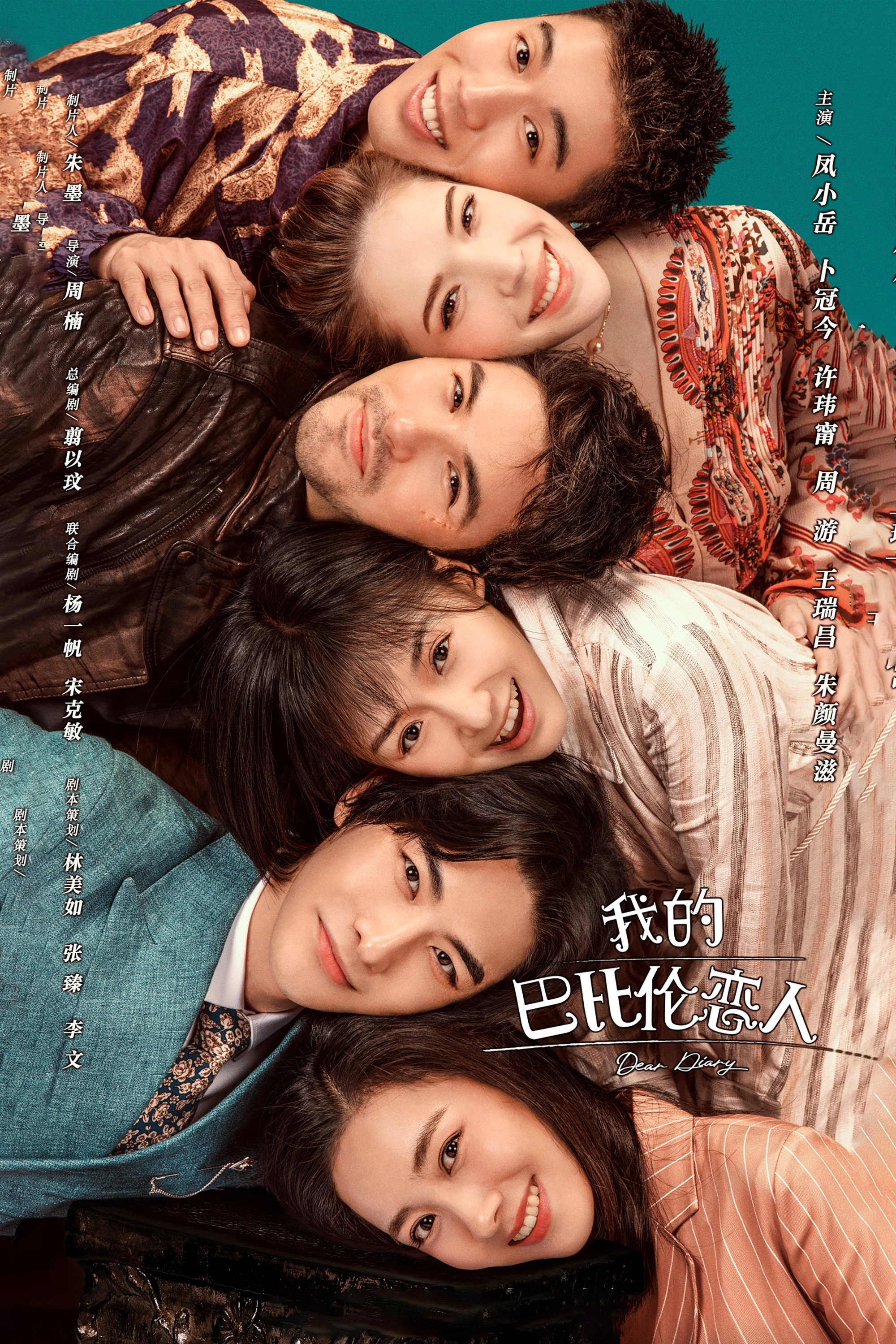 Người Tình Babylon Của Tôi | Dear Diary (2021) Người Tình Babylon Của Tôi | Dear Diary (2021)