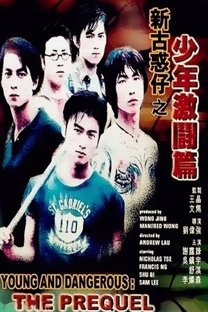 Người Trong Giang Hồ: Thiếu Niên Hạo Nam | Dangerous: The Prequel (1998) Người Trong Giang Hồ: Thiếu Niên Hạo Nam | Dangerous: The Prequel (1998)