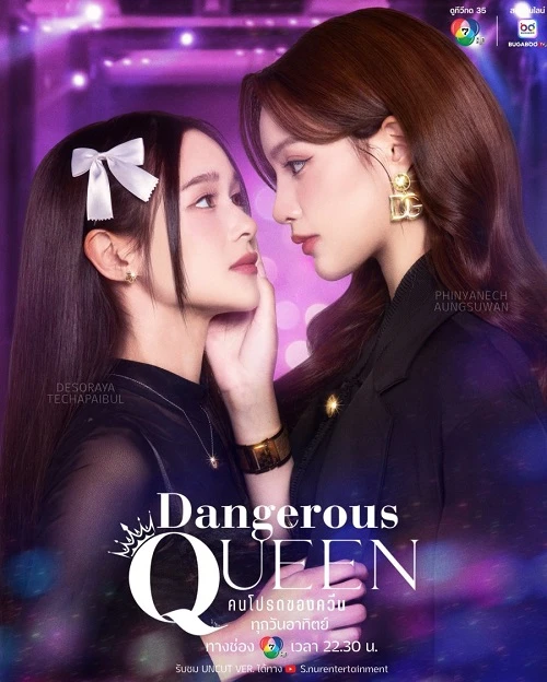 Người Yêu Của Queen | Dangerous Queen (2025)