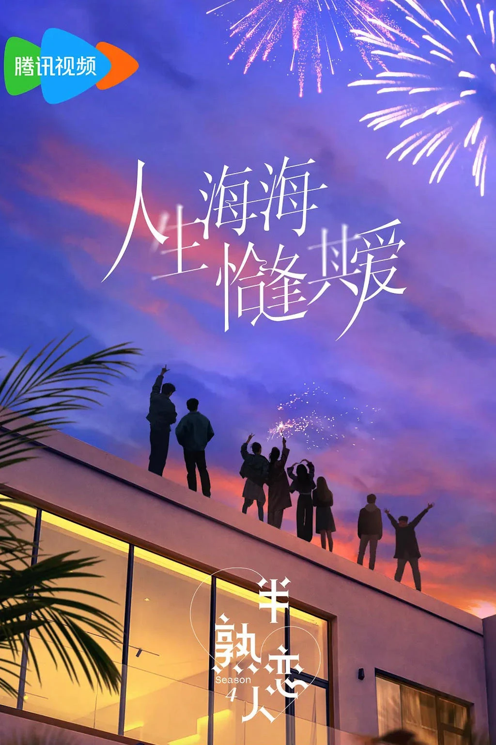 Người yêu Một Nửa Thân Thuộc (Phần 4) | Love Actually Season 4 (2025)