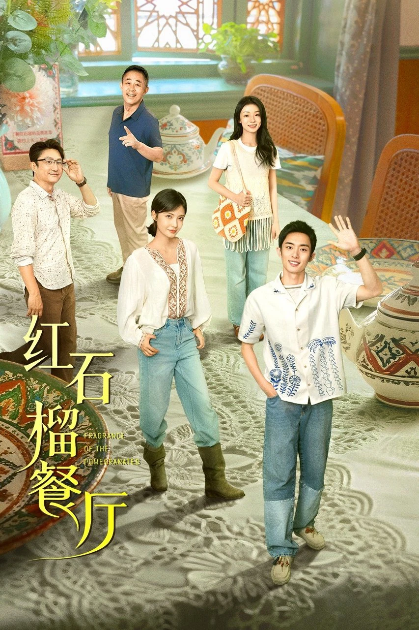 Nhà Hàng Lựu Đỏ | Fragrance of the Pomegranates (2025)