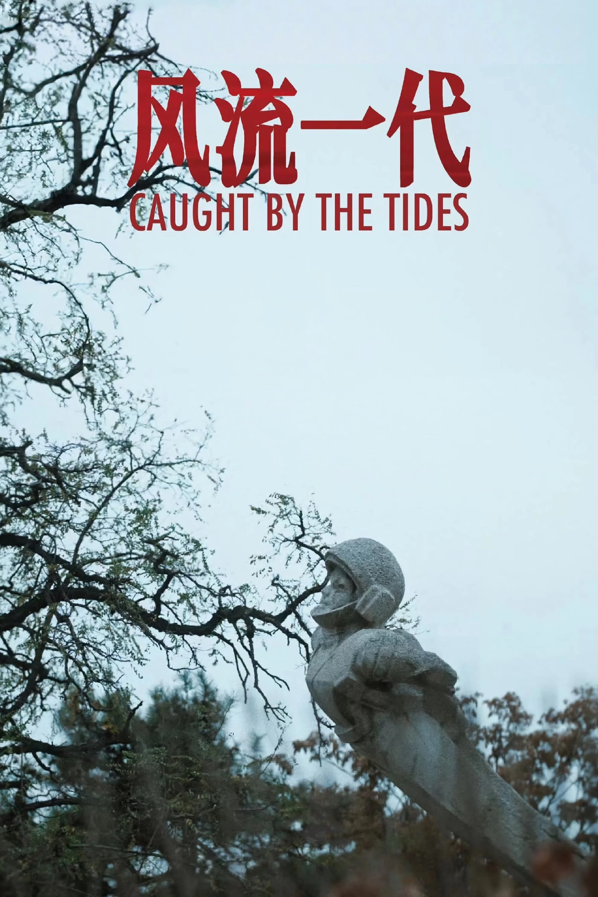 Nhất Đại Phong Lưu | Caught by the Tides (2024)