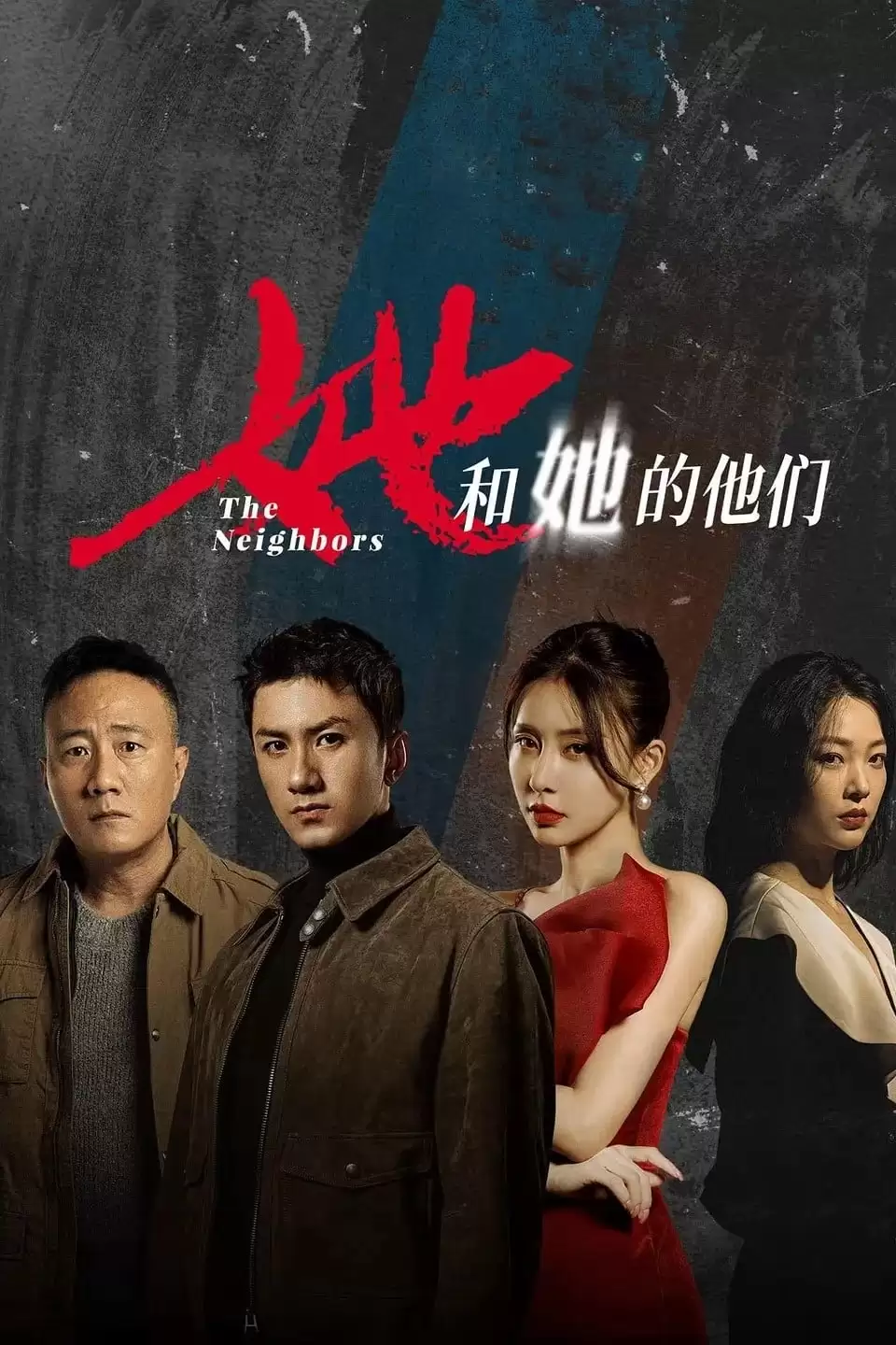 Những Người Hàng Xóm | The Neighbors (2024) Những Người Hàng Xóm | The Neighbors (2024)