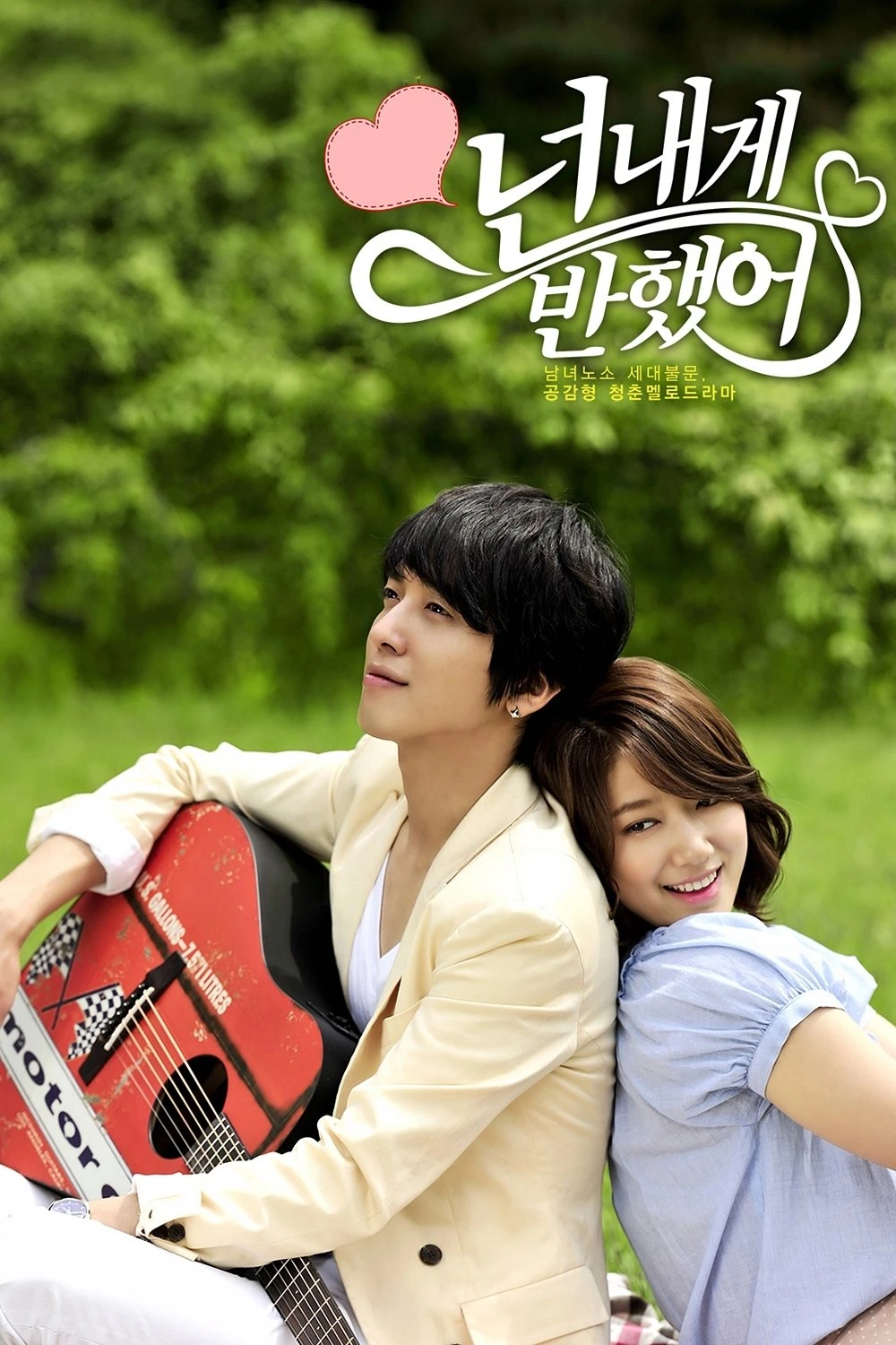Nốt Nhạc Tình Yêu | Heartstrings (You've Fallen For Me) (2011) Nốt Nhạc Tình Yêu | Heartstrings (You've Fallen For Me) (2011)