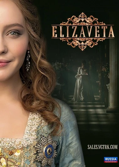 Nữ hoàng Elizaveta | Elizaveta/Елизавета (2022)