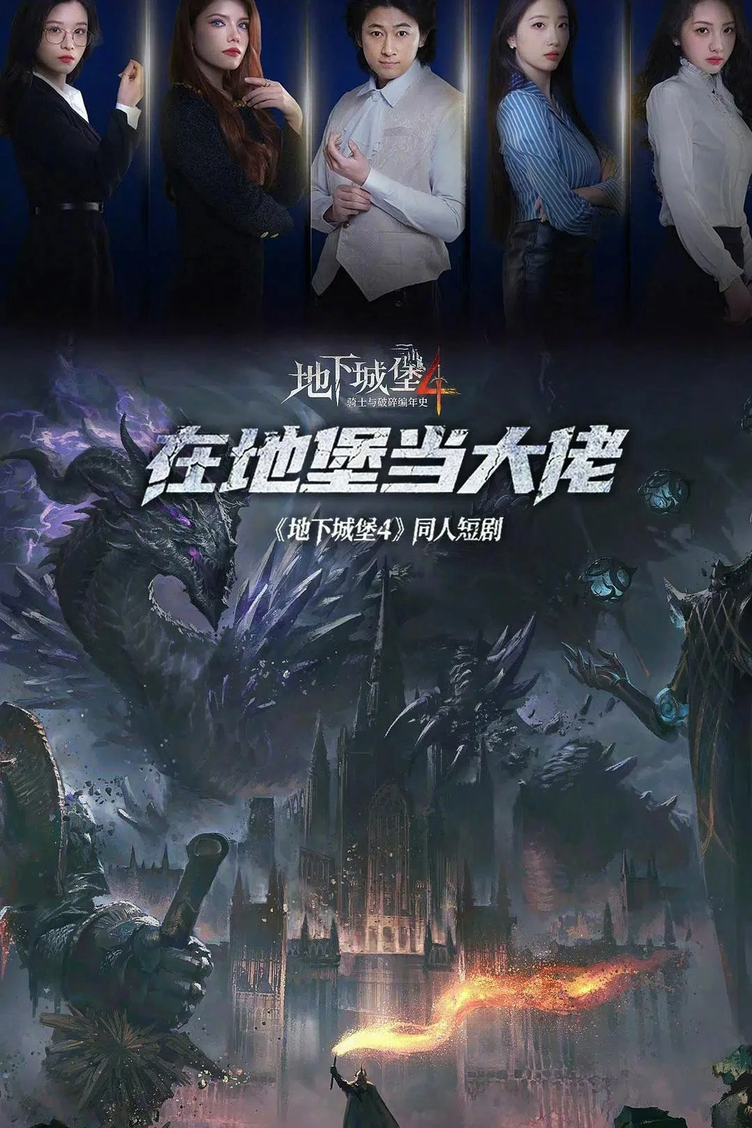 Ông Trùm Trong Boongke | Boss in the Bunker (2025)