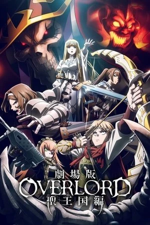 OVERLORD: Thánh Quốc | : Sei Oukoku (2024) OVERLORD: Thánh Quốc | : Sei Oukoku (2024)