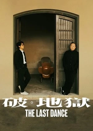 Phá Địa Ngục | The Last Dance (2024)