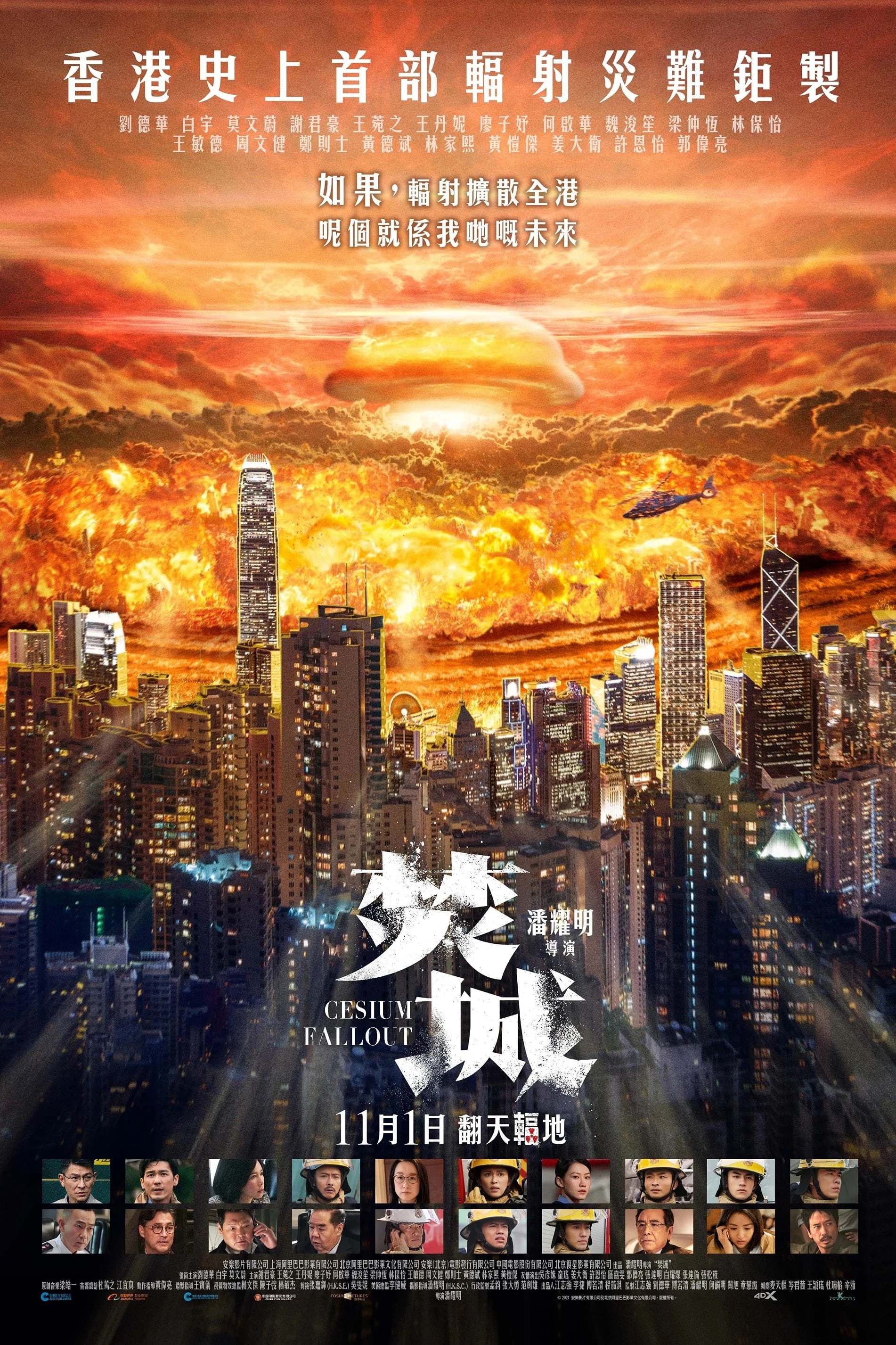 Phẫn Thành (Thiêu Rụi Thành Phố) | Cesium Fallout (2024)