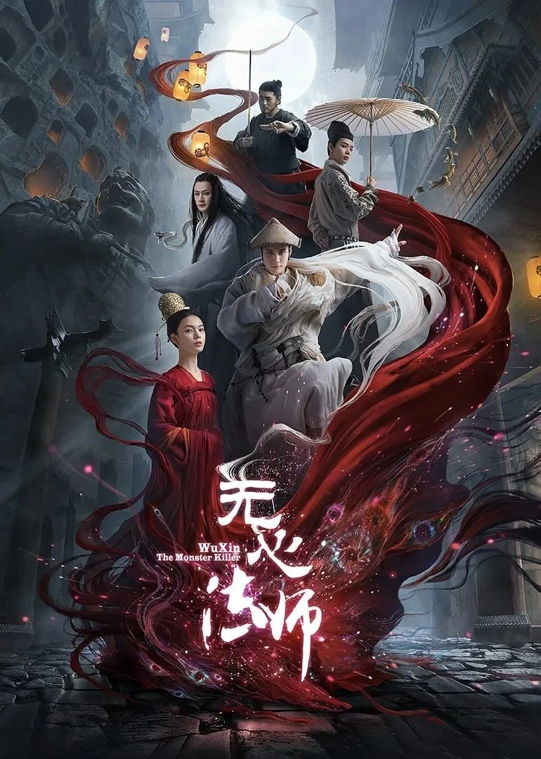 Pháp Sư Vô Tâm 1 | Wu Xin The Monster Killer Season 1 (2015)