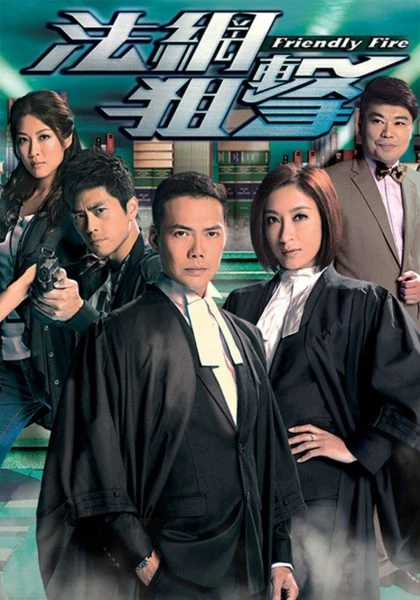 Pháp Võng Truy Kích | Friendly Fire (2021) Pháp Võng Truy Kích | Friendly Fire (2021)