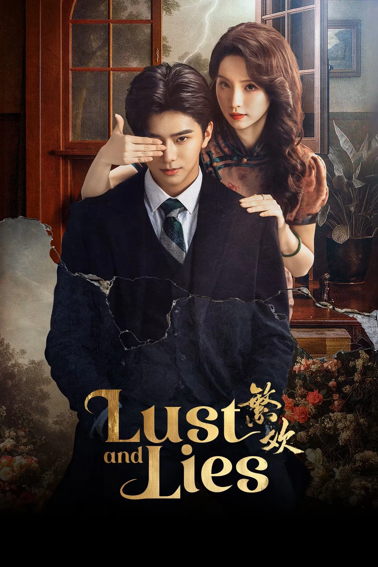 Phồn Hoan | Lust and Lies (2025)