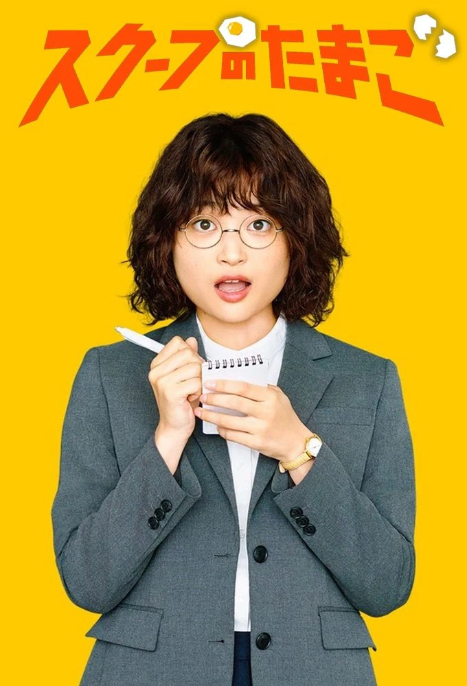 Quả Trứng Vàng | The Golden Egg (2025)