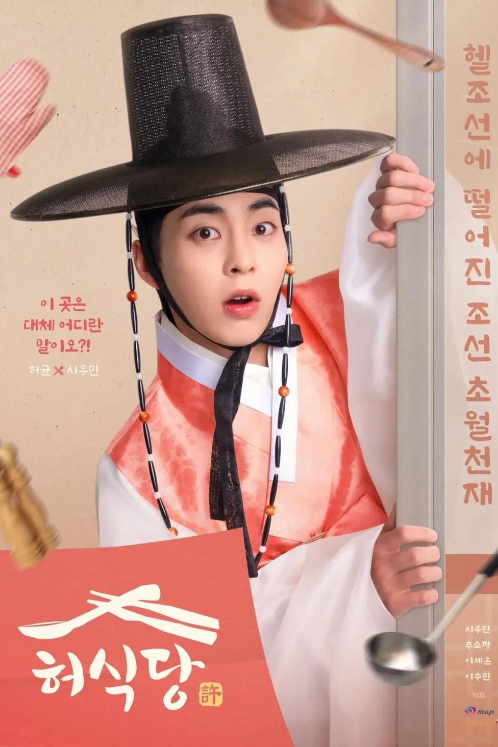 Quán Ăn Heo (Quán Ăn của Ngài Heo) | Heo's Diner (2025) Quán Ăn Heo (Quán Ăn của Ngài Heo) | Heo's Diner (2025)