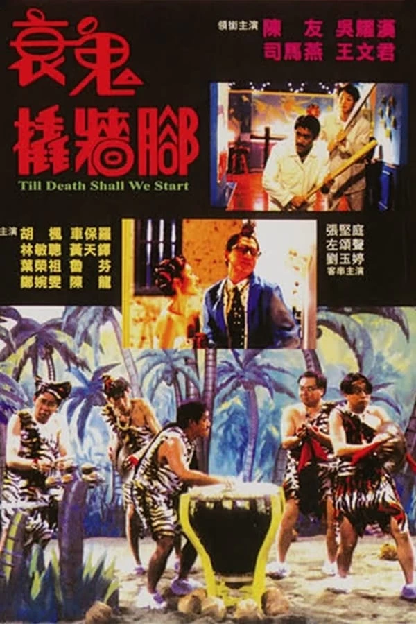 Quỷ Đầu Xanh | Till Death Shall We Start (1990)