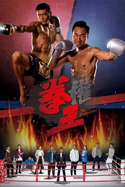 Quyền Vương | The Ringmaster (2021) Quyền Vương | The Ringmaster (2021)