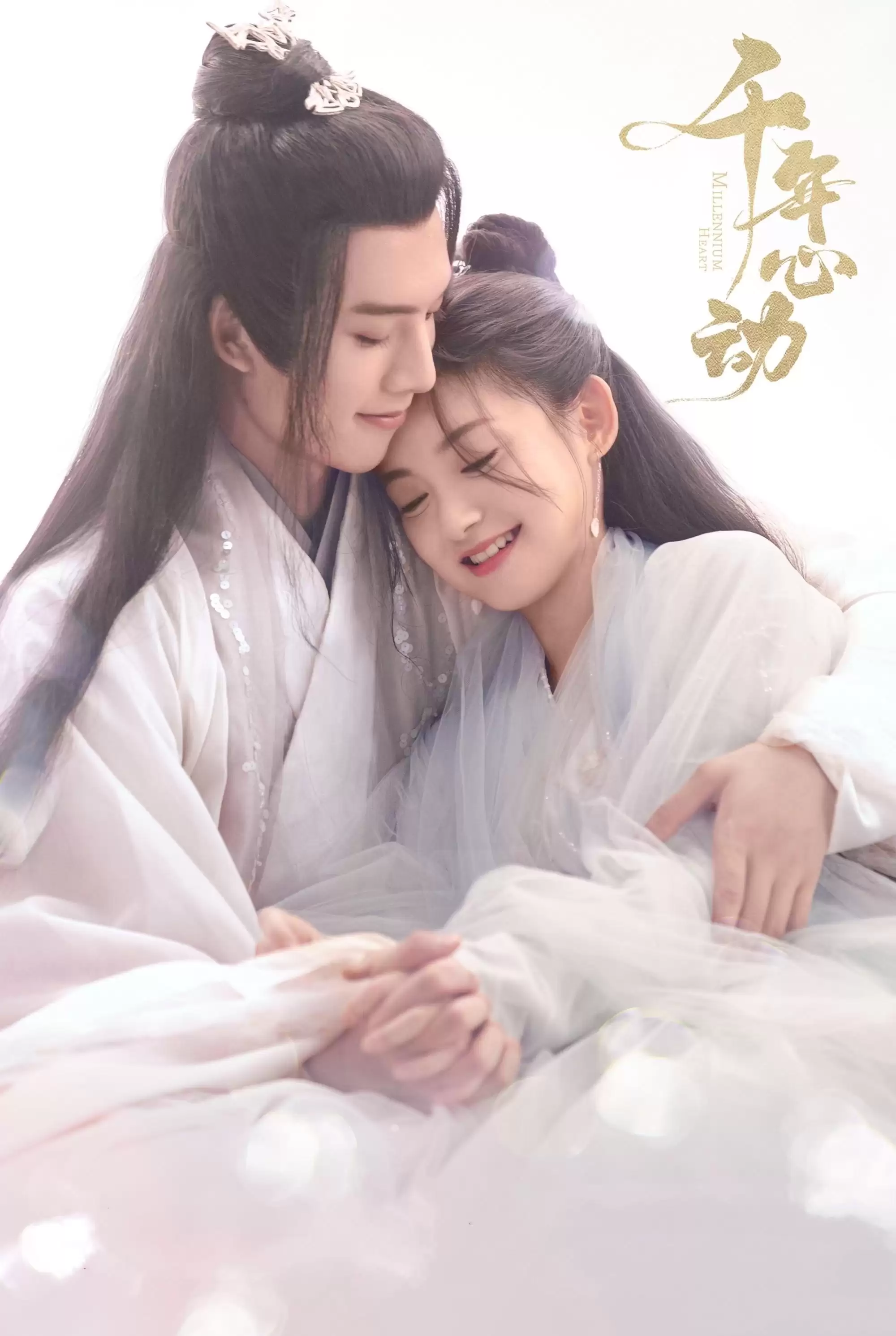 Rung Động Ngàn Năm | Millennium Heart (2025) Rung Động Ngàn Năm | Millennium Heart (2025)