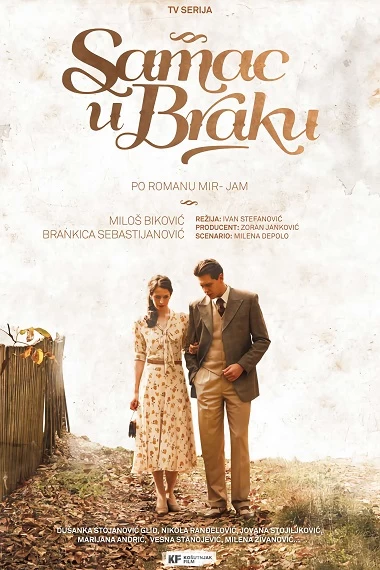 Samac U Braku | Samac U Braku (2014) Samac U Braku | Samac U Braku (2014)