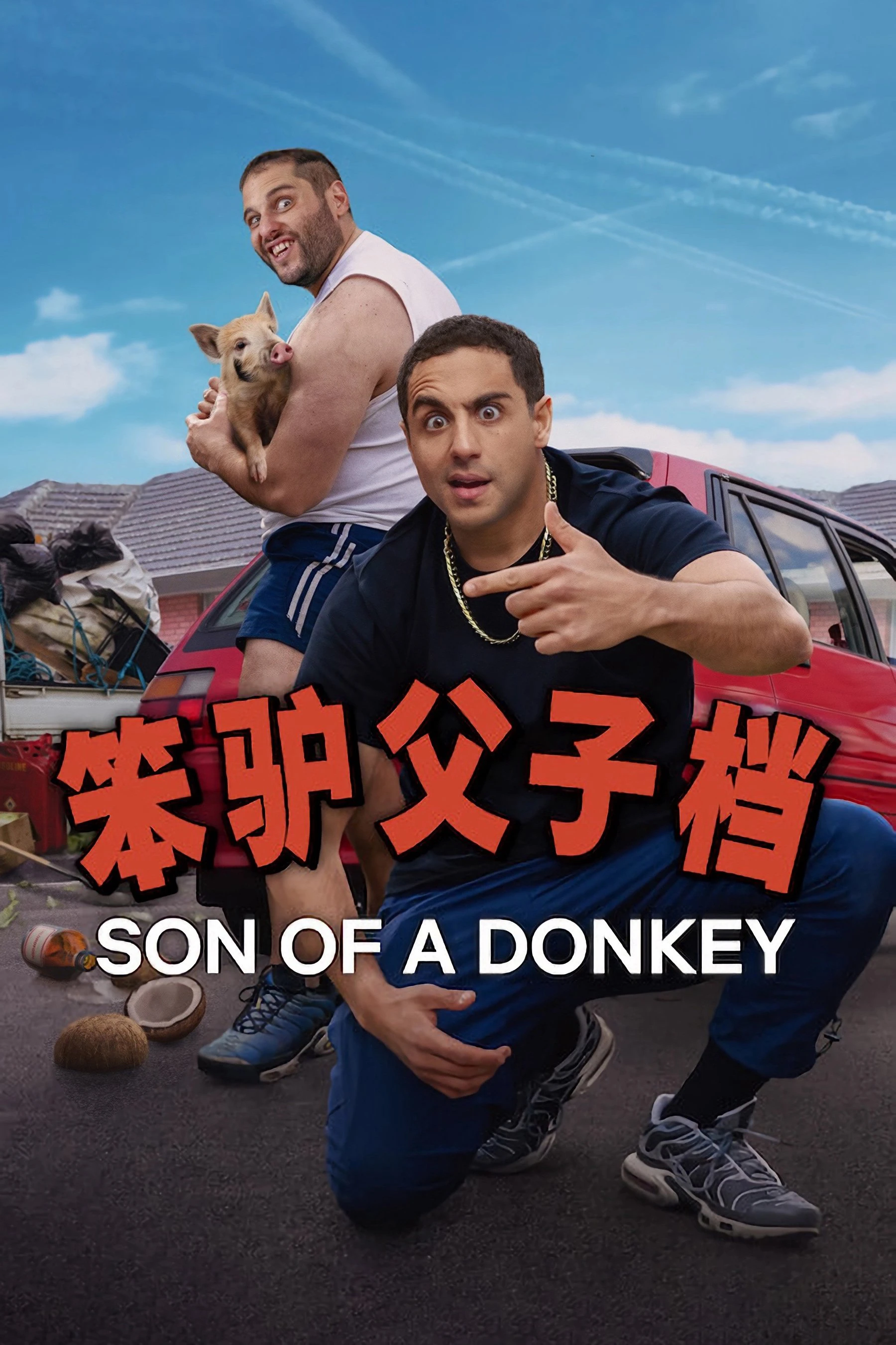 Son of a Donkey | Son of a Donkey (2025)